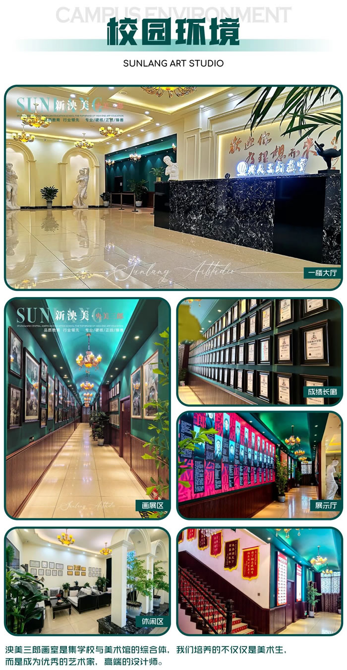 长春泱美三郎画室美院附中班 长春美术画室美院附中培训班