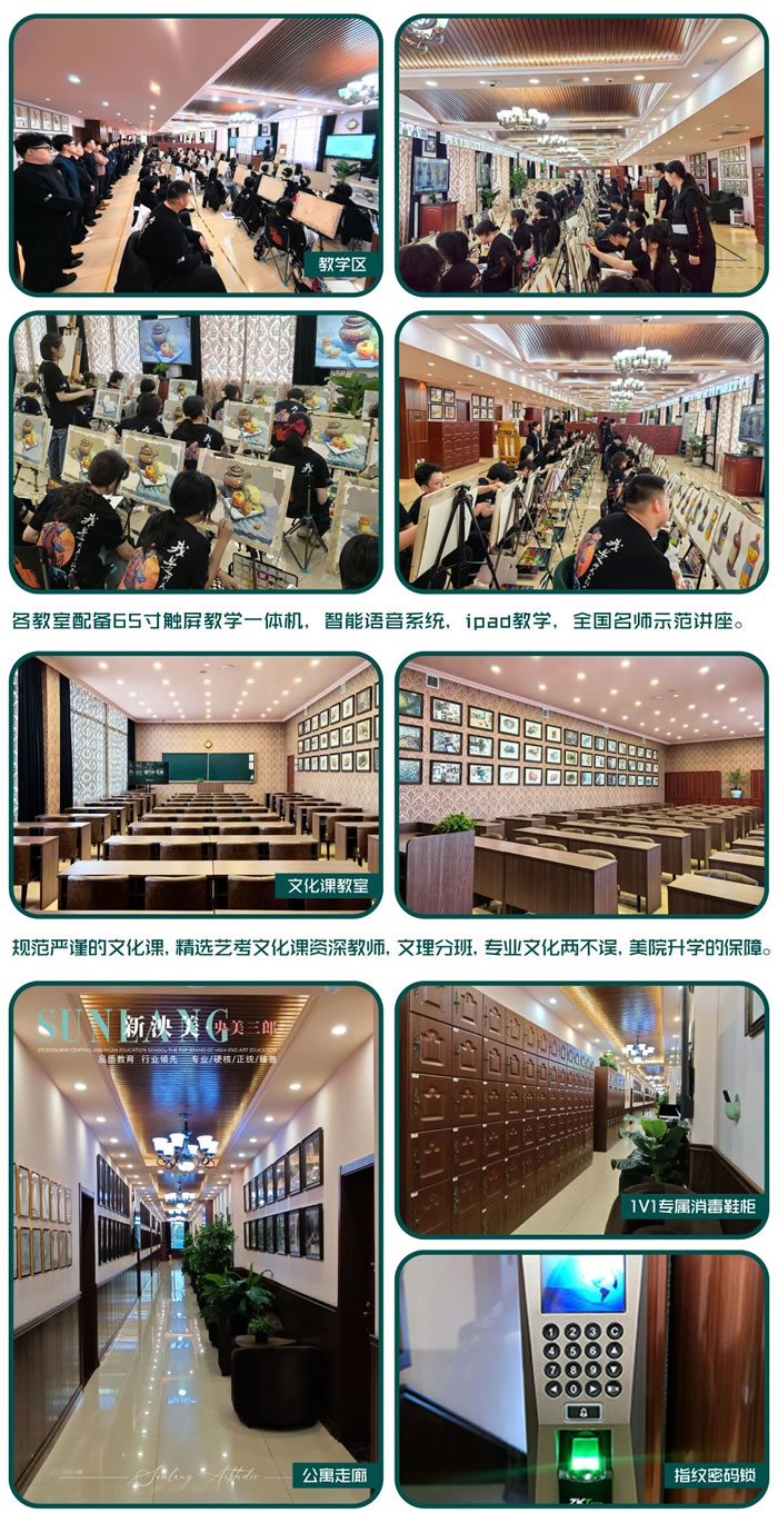 长春泱美三郎画室美院附中班 长春美术画室美院附中培训班