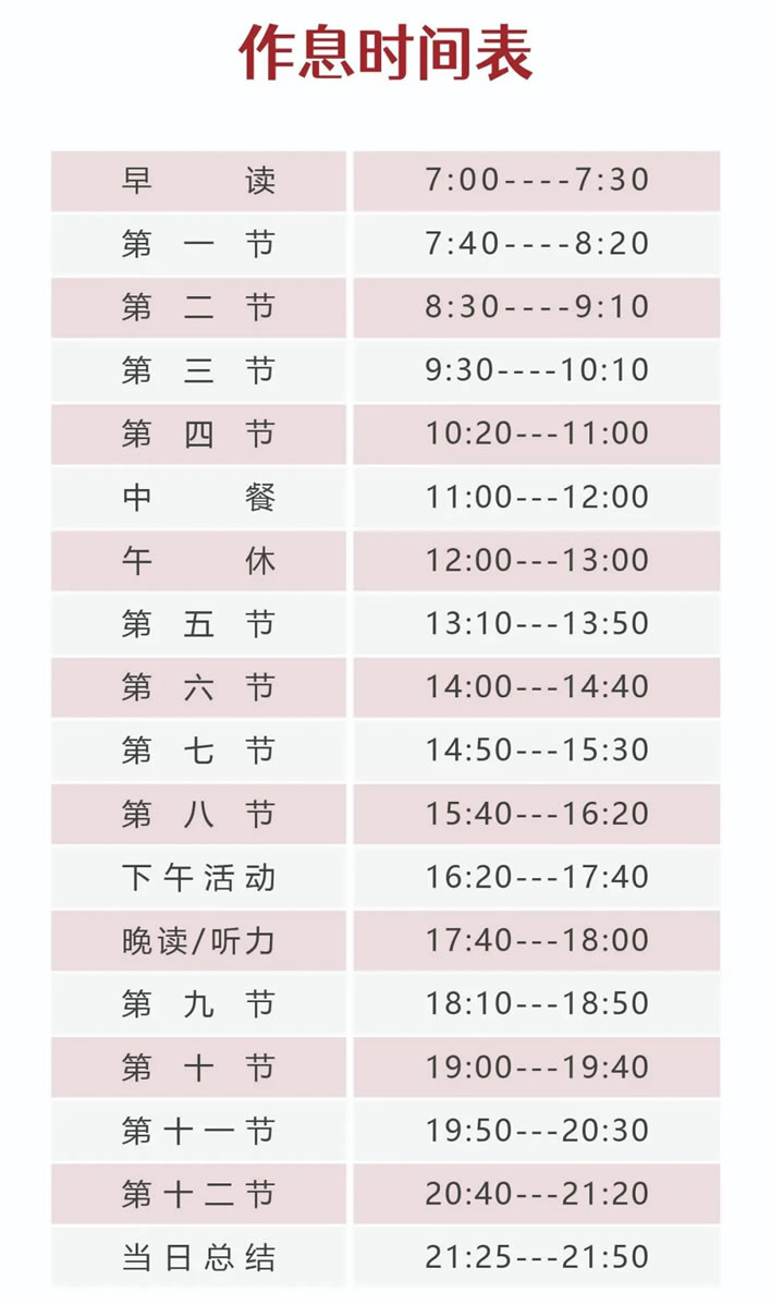 杭州高考复读培训班 杭州高三复读课程