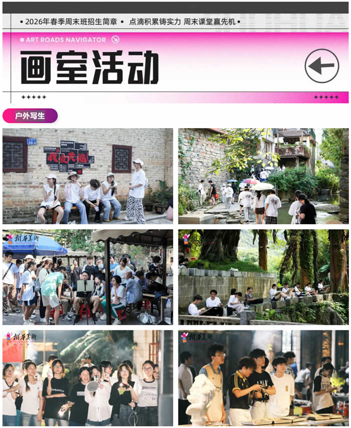 广州树华成人美术集训班 广州成人美术培训班