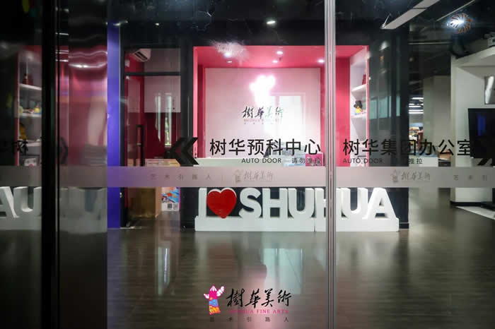 告别“无效周末”，让进步每周可见！——树华画室2026春季班招生简章