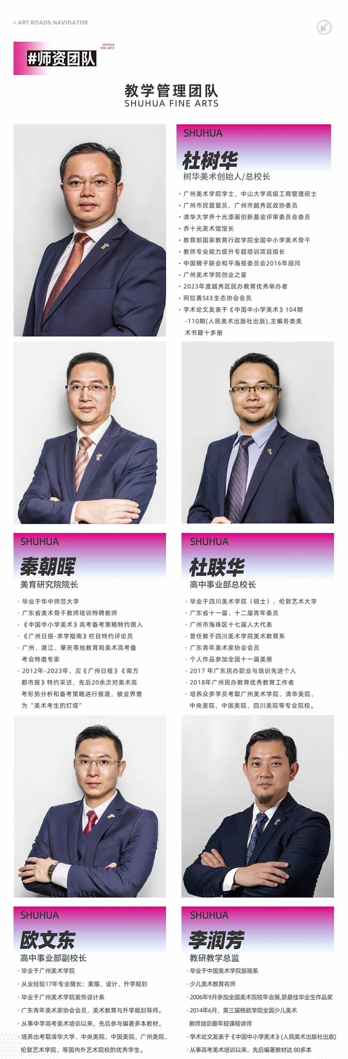 定义高度·超越期待——树华画室27届集训招生简章