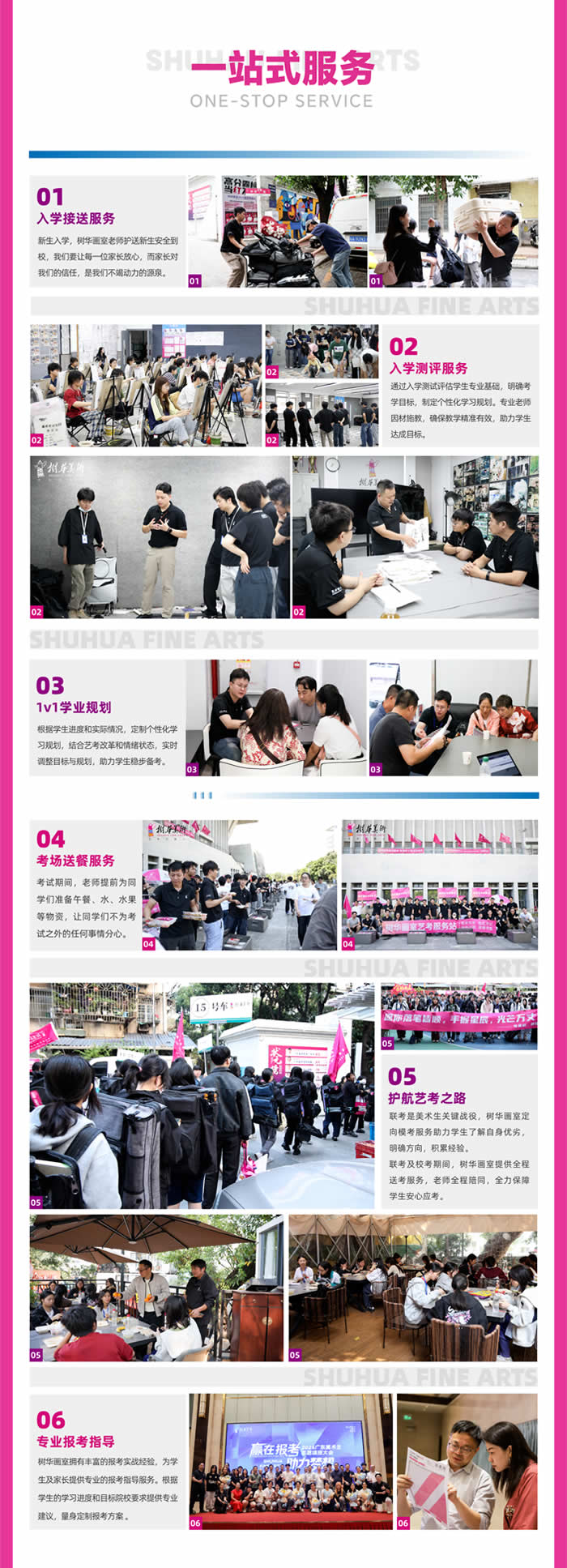 定义高度·超越期待——树华画室27届集训招生简章