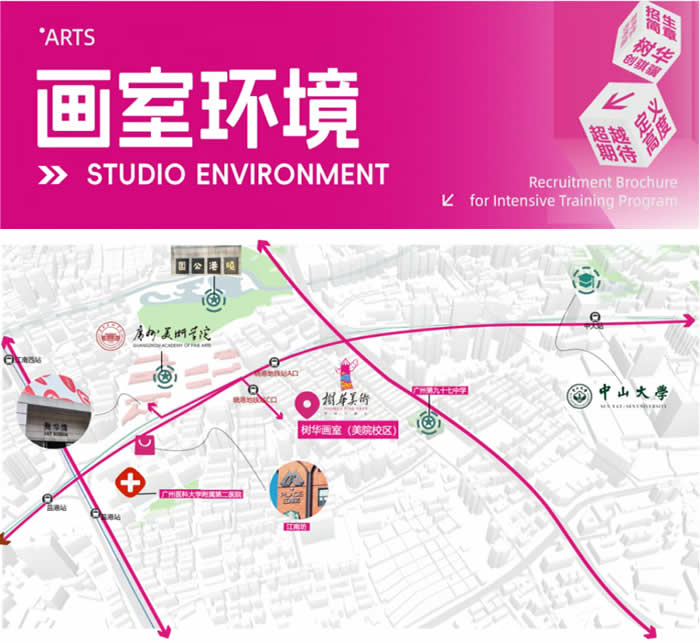 树华动漫班火热招生中 | 广东本土培养·直击设计传媒赛道