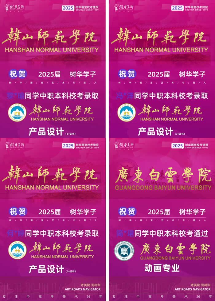 专业师资+系统课程，证书轻松拿 | 树华画室【中职3+美术考证班】招生简章