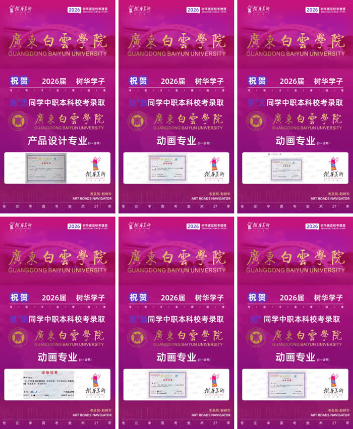 树华中职本科录取喜报 || 深耕专业教学，铸就升学佳绩！