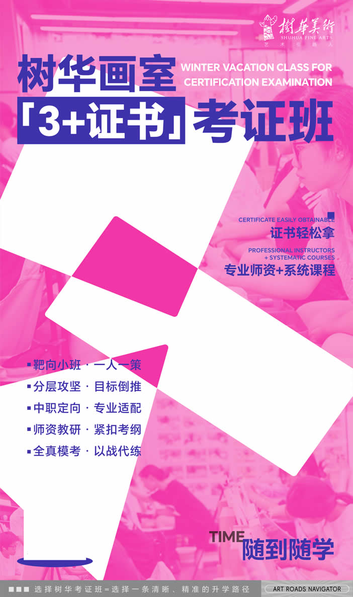 树华中职本科录取喜报 || 深耕专业教学，铸就升学佳绩！