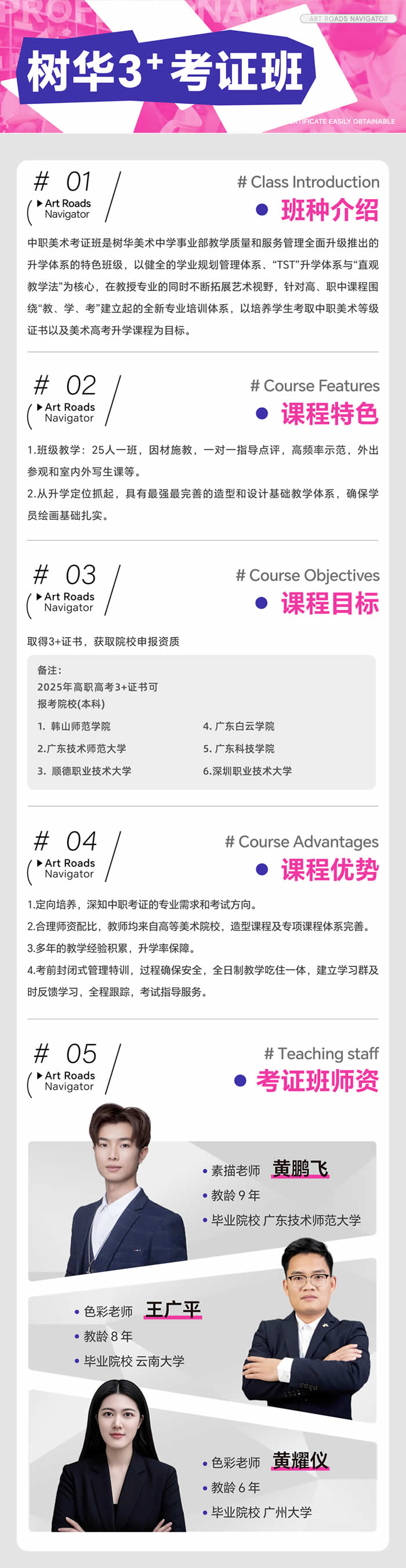 树华中职本科录取喜报 || 深耕专业教学，铸就升学佳绩！