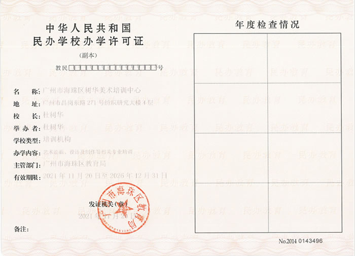 决胜2027丨树华·卓越全日制集训班，开启美术中考“双优”通道！