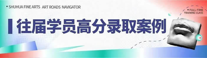 决胜2027丨树华·卓越全日制集训班，开启美术中考“双优”通道！