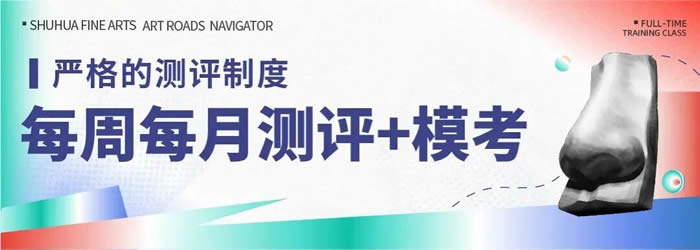 决胜2027丨树华·卓越全日制集训班，开启美术中考“双优”通道！