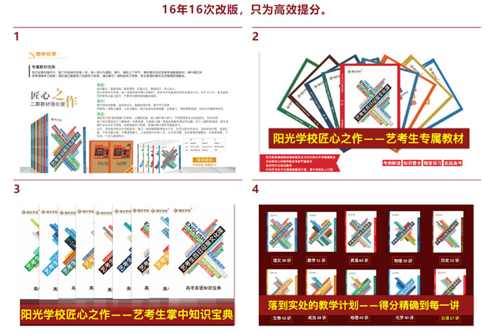 石家庄艺术生文化课集训班 石家庄艺考生文化课集训课程