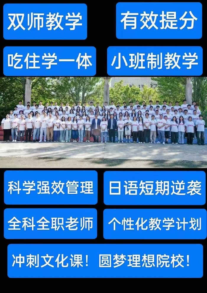 沈阳博纳高考全日制精品小班 沈阳高三全日制培训班