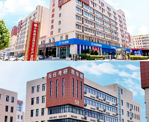 2026年天任考研机构价格一览表(27届考研参考)