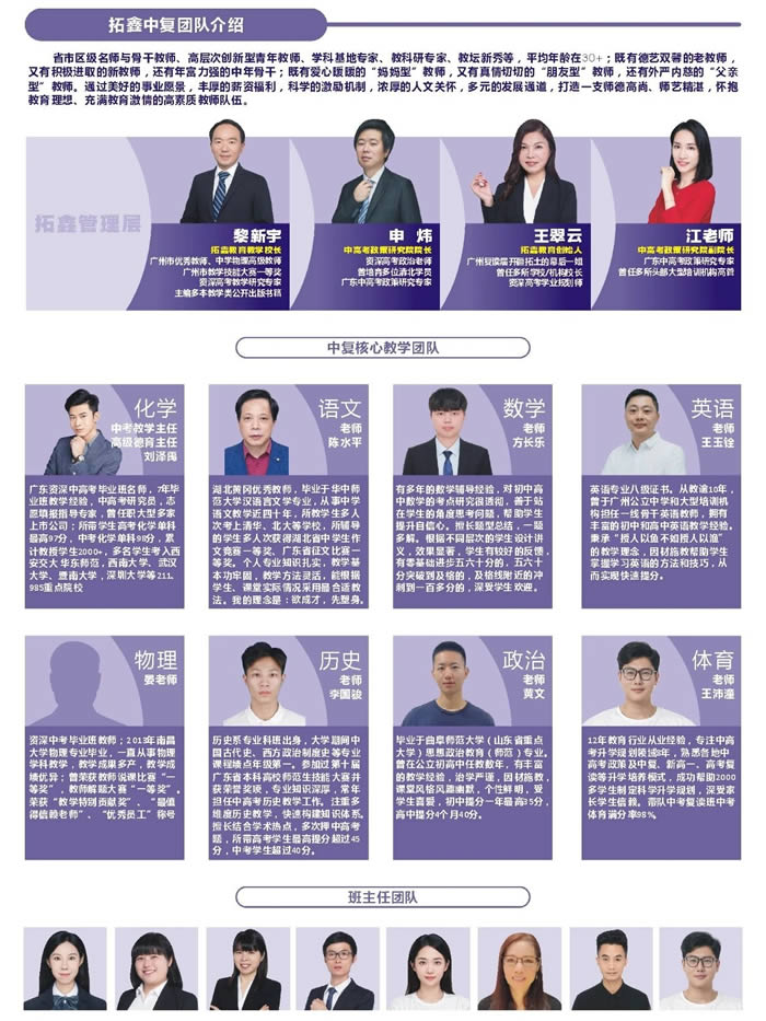 广州拓鑫教育2026届中复招生简章