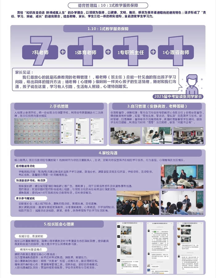 广州拓鑫教育2026届中复招生简章