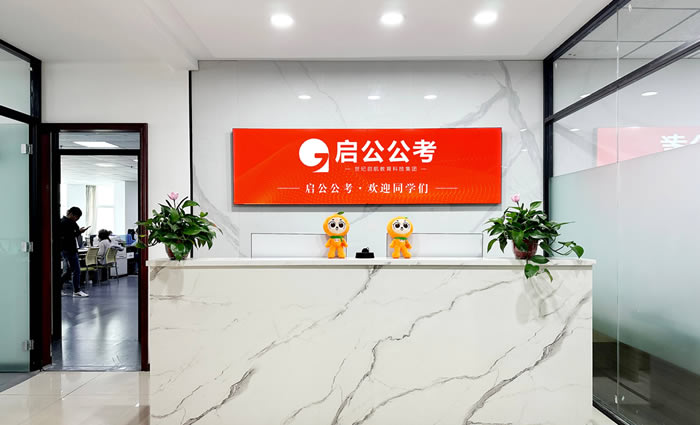 太原启公公考