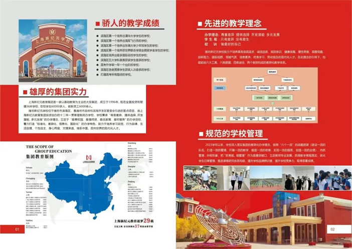 山东潍坊2026届高考高三复读班