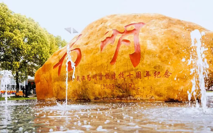 武汉为明学校高考复读培训班 武汉高三复读集训班 武汉为明学校高考复读培训班 武汉高三复读集训班