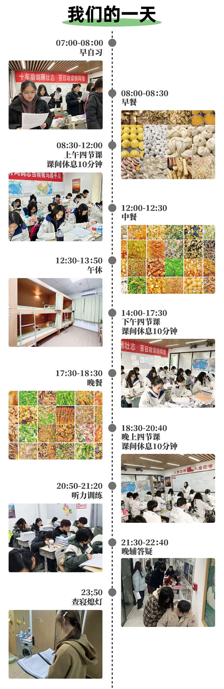 武汉毅心教育艺考生文化课集训2027届招生简章
