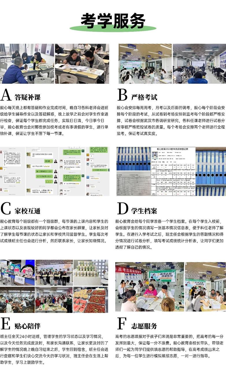 武汉毅心教育艺考生文化课集训2027届招生简章