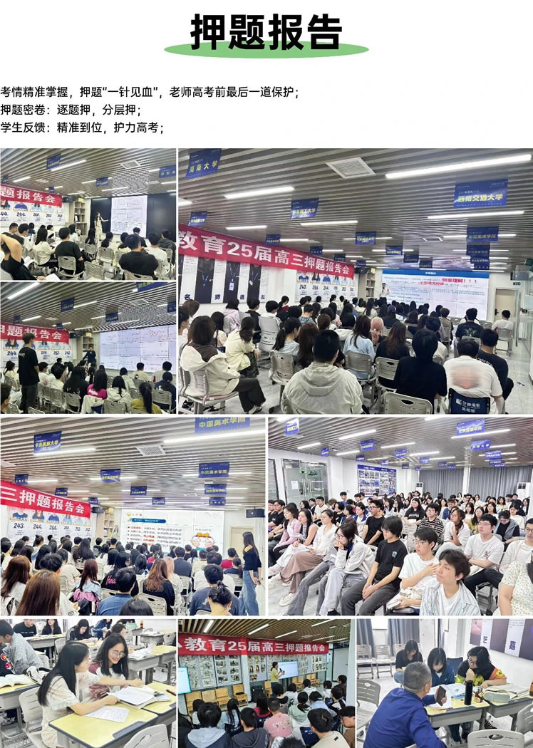 武汉毅心教育艺考生文化课集训2027届招生简章