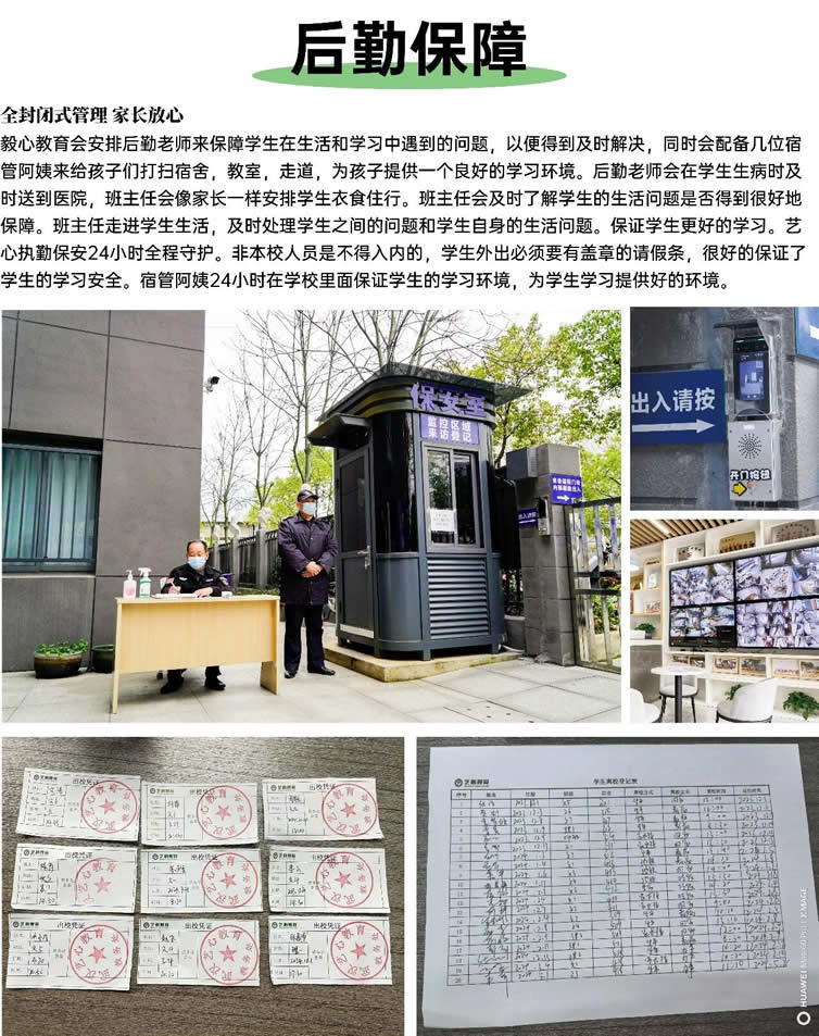 后勤保障