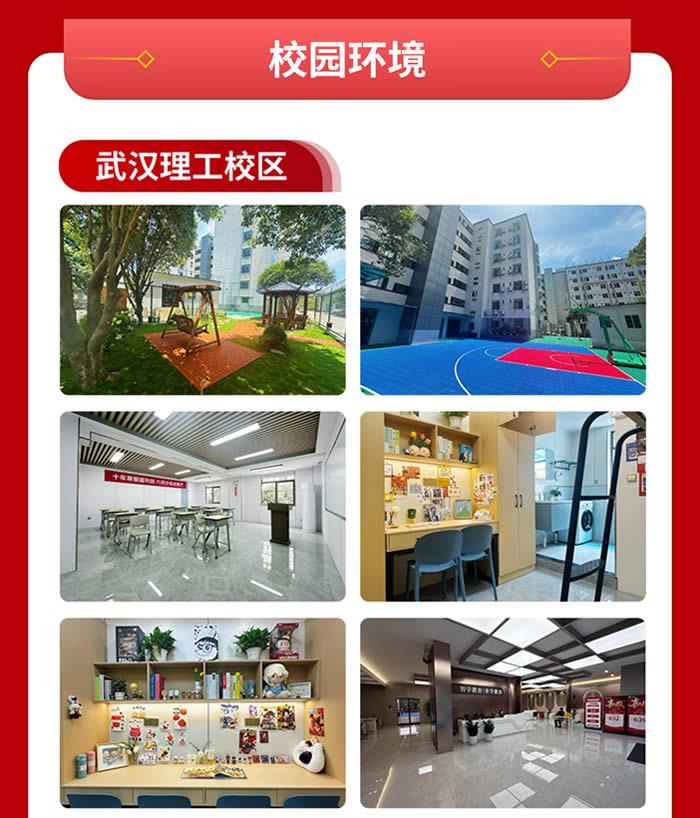 武汉智学教育武汉理工余家头校区