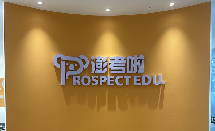 西安澎考啦教育雁塔区校区-地址电话交通路线