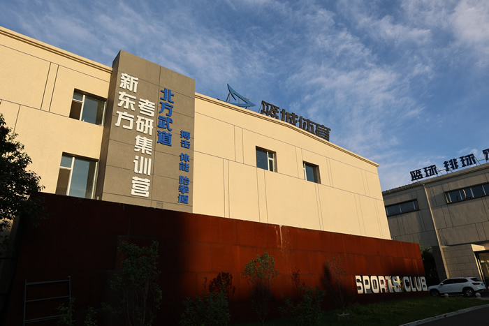 长春新东方考研集训营多少钱 收费价格表一览