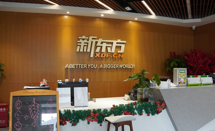 成都新东方考研无忧走读班 成都考研无忧计划辅导班 成都新东方考研无忧走读班 成都考研无忧计划辅导班
