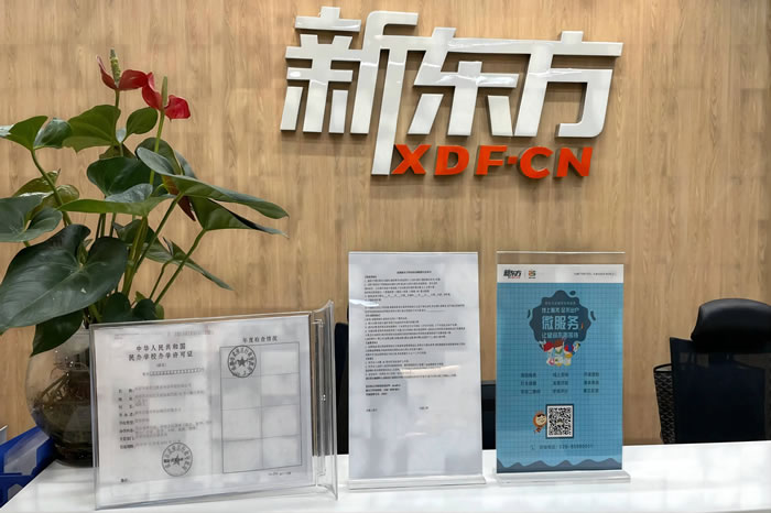 成都新东方考研全年集训营 成都考研全年集训培训课程