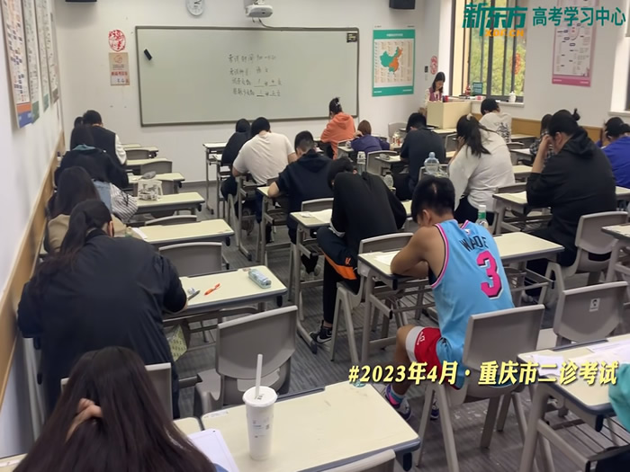 重庆新东方高考复读学校收费标准 一年大概需要多少钱