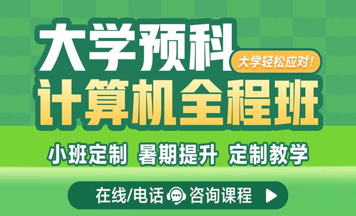 重庆新东方大学英语预科班