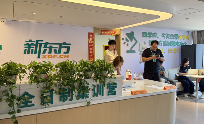 大连新东方考研西安路校区-地址电话交通路线