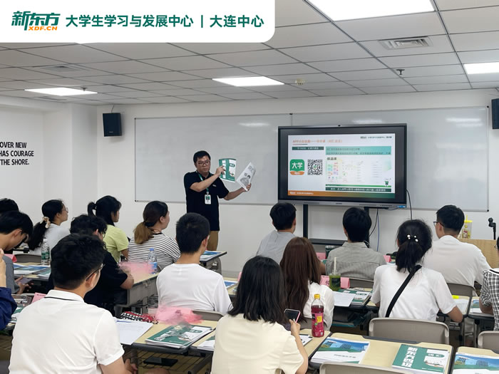 大连新东方27考研集训营-线下走读集训课程