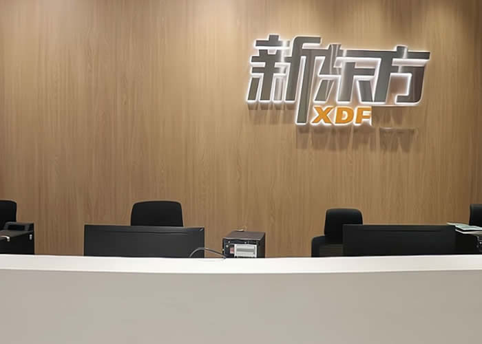 福州新东方考研专业课辅导班 福州考研专业课培训班