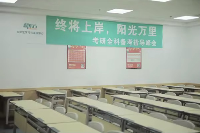 福州新东方英语四六级VIP课程 福州英语四六级考生培训班