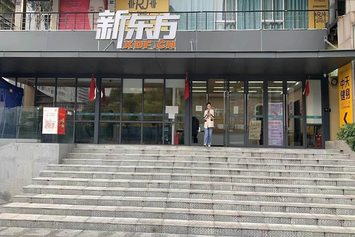 贵阳新东方英语四级考试培训班 贵阳英语四级辅导课程