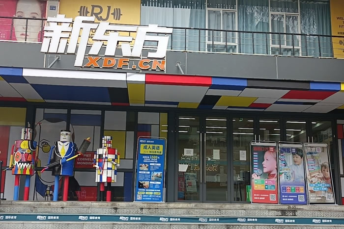 贵阳新东方英语六级考试培训班 贵阳英语六级辅导课程