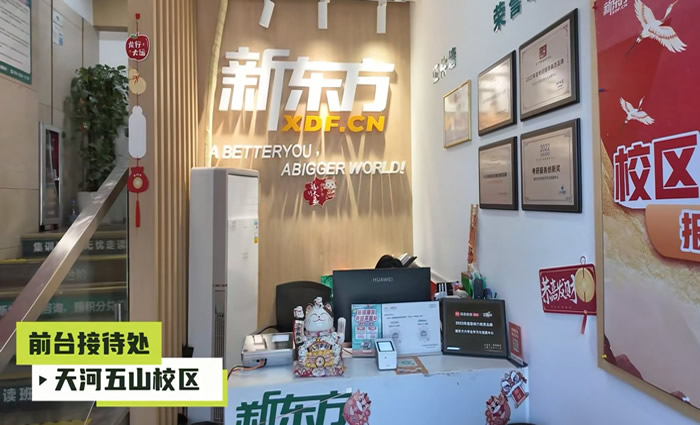 广州新东方408计算机考研辅导 广州计算机考研408培训班