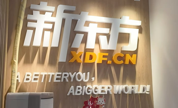广州新东方27考研英语走读班 广州27届考研走读英语班