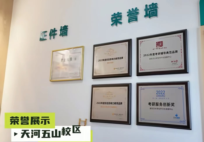 广州新东方27考研早鸟基础班 南京27届考研早鸟全科全程班