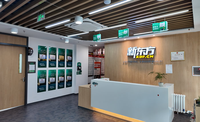 哈尔滨新东方考研集训营 哈尔滨考研集训班