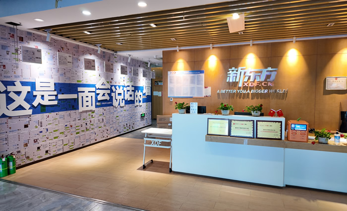 哈尔滨新东方专升本培训机构集训营校区地址一览