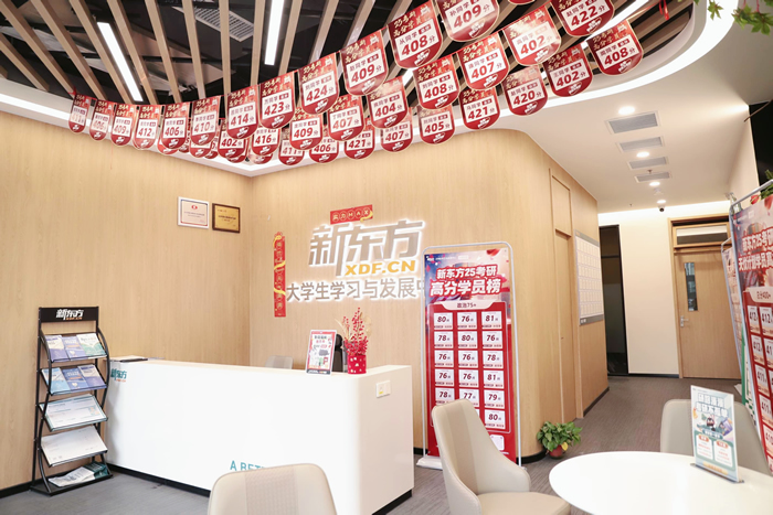 合肥新东方考研集训营课程 合肥考研集训班