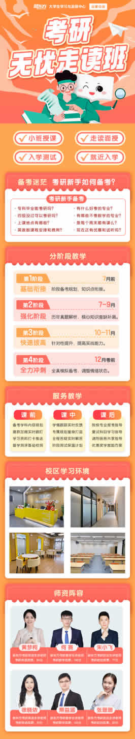合肥新东方考研无忧走读班课程 合肥考研无忧走读培训 合肥新东方考研无忧走读班课程 合肥考研无忧走读培训