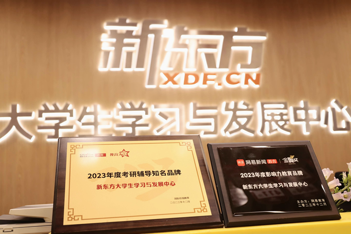 合肥新东方考研无忧走读班课程 合肥考研无忧走读培训