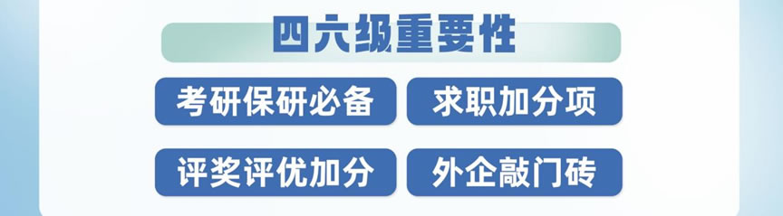合肥新东方考研英语四六级精品课程班