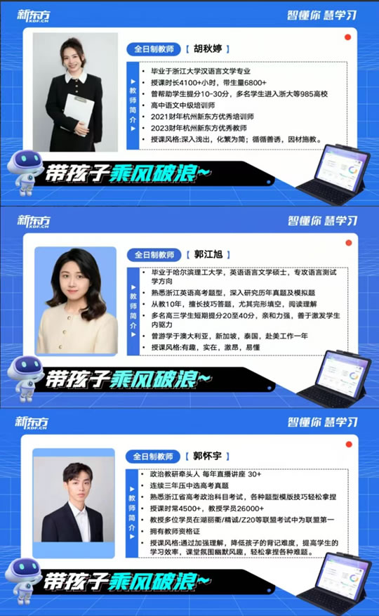 杭州新东方高复2025招生简章(2026届高考参考)